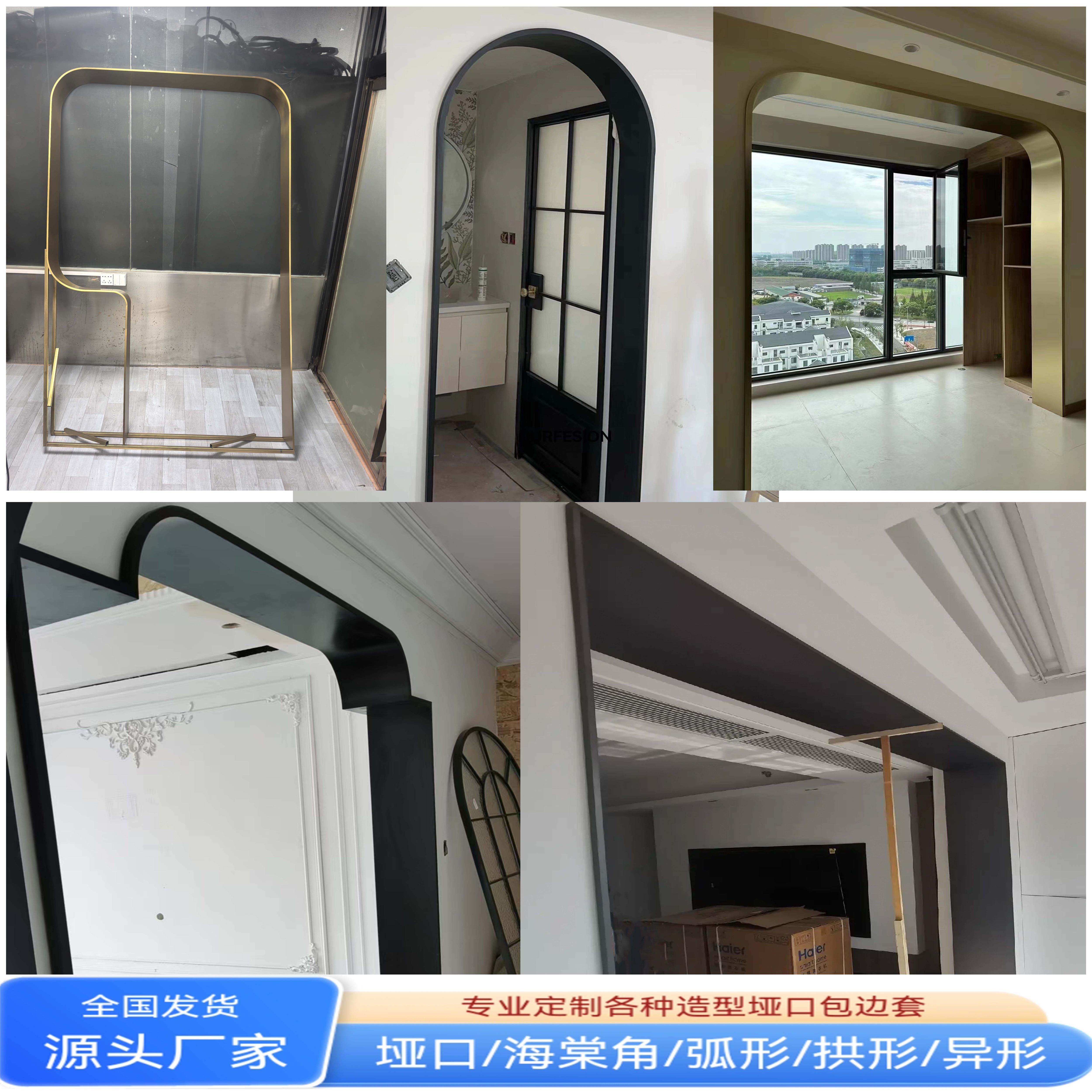 不锈钢门套包边门框拱形门套双弧形异形海棠角极窄垭口电梯门套
