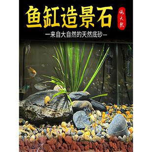 天然火山石鱼缸专用底砂生态景观底砂砾石颗粒古养鱼过滤材料铺路