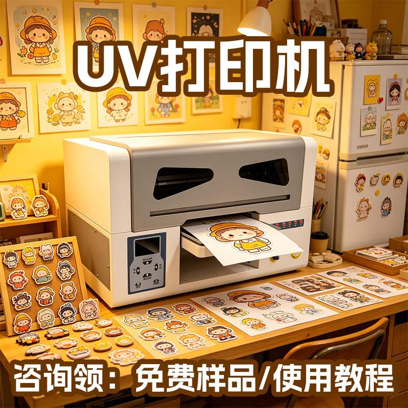 A4UV平板小型印表机手机保护壳相簿照片定制图案衣服文字美甲印刷