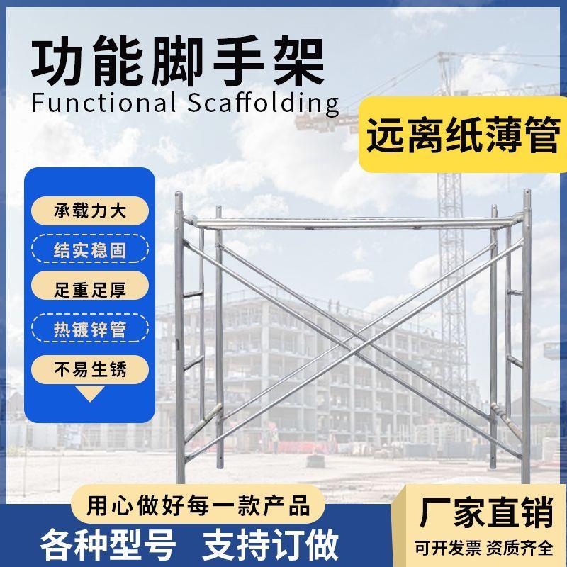 热浸镀锌鹰架加厚移动梯形全套手脚建筑工地活动架子厂家直销国标