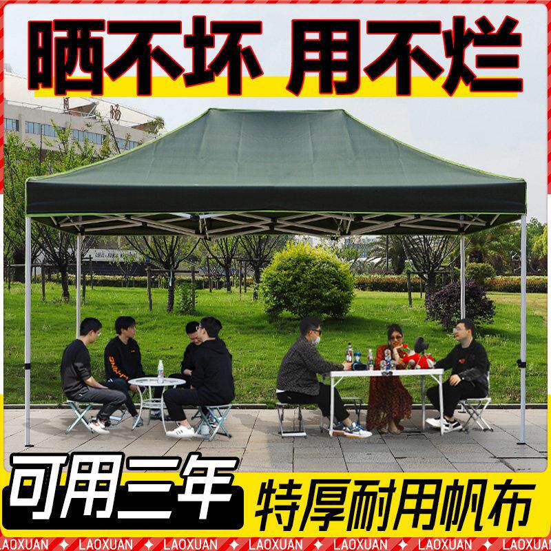 帆布帐篷加厚防雨布四脚角大伞摆摊用户外遮阳棚子伸缩式折叠雨棚