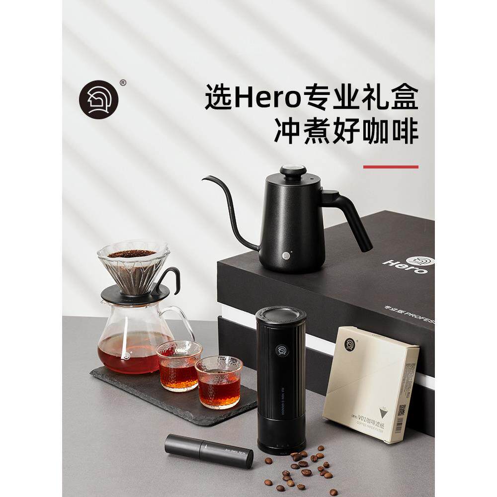 英雄专业手冲咖啡壶套装礼盒全套家用滴滤咖啡机过滤杯器具礼品