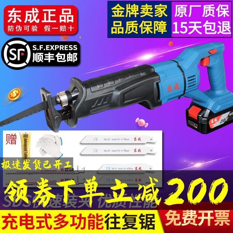 东成充电式往复锯18V锂电动工业马刀锯DCJF28B手提电锯东城伐木锯