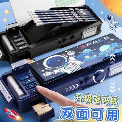 多功能文具盒密码锁自动铅笔盒双层大容量男孩款机关变形儿童笔盒