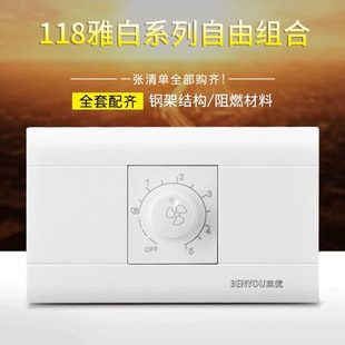 插座调速开关220V电风扇吊扇调节器无极变速旋钮面板 118型暗装