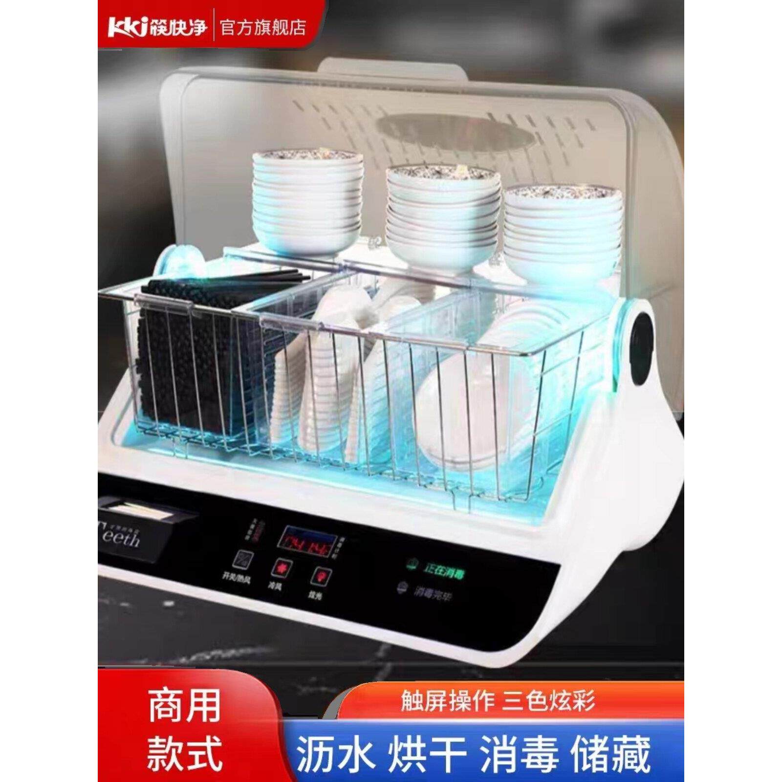 筷快净筷子消毒机碗筷碟勺消毒柜盒烘干一体机餐厅筷子机商用