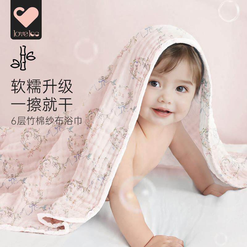loveloc浴巾竹棉纱布新生儿洗澡巾婴幼儿宝宝毛巾柔软吸水速干 干
