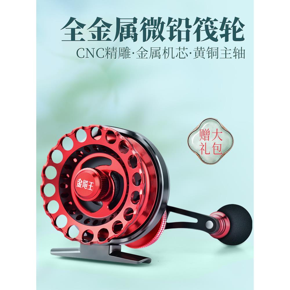 金飚王全金属微铅筏钓轮系列磁力缓降筏轮前打轮冰钓轮渔轮铝合金