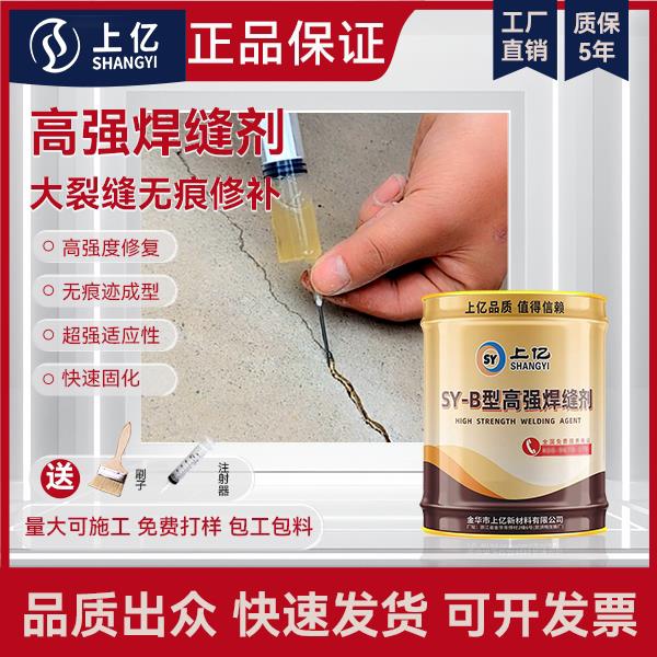 水泥地面裂缝修补剂混凝土路面开裂纹灌缝胶高强修复防水补漏材料