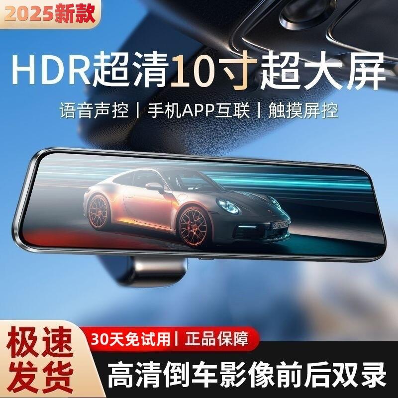 行车记录仪10寸4k手机互联前后双录高清夜视倒车影像无线免安装