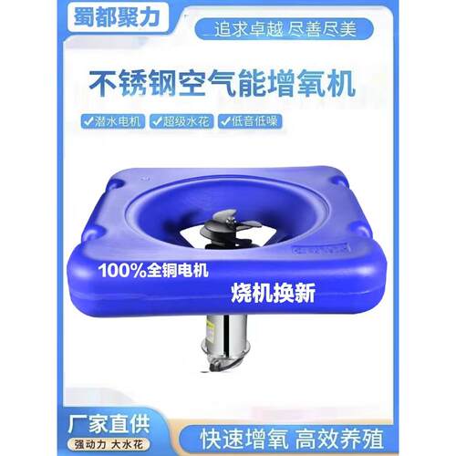 鱼塘增氧机水产养殖不锈钢氧气机空气能增氧泵养鱼曝气式鱼塘增氧