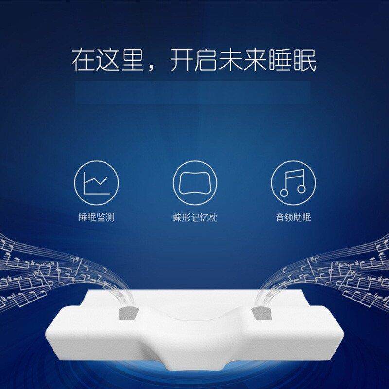 香睡智能音乐枕安神睡眠音频打鼾检测蝶形慢回弹记忆棉护颈枕头