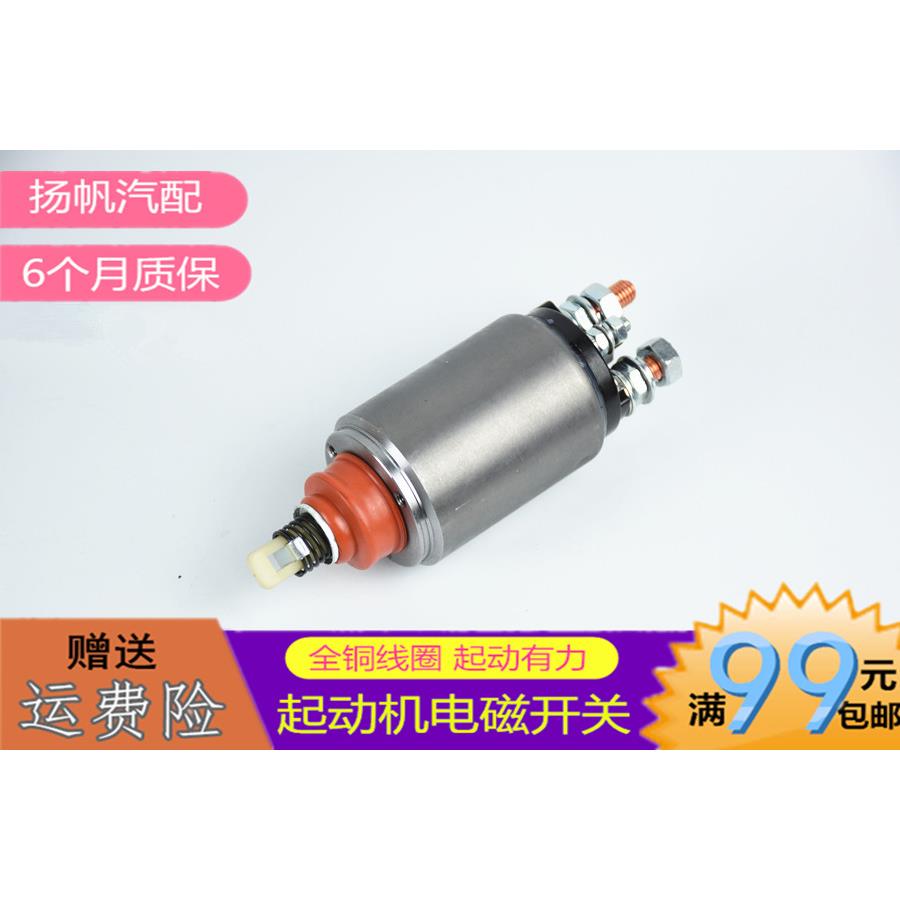 适用依斯克拉豪沃汽斯太尔陕汽重卡WD615 2712起动机马达电磁开