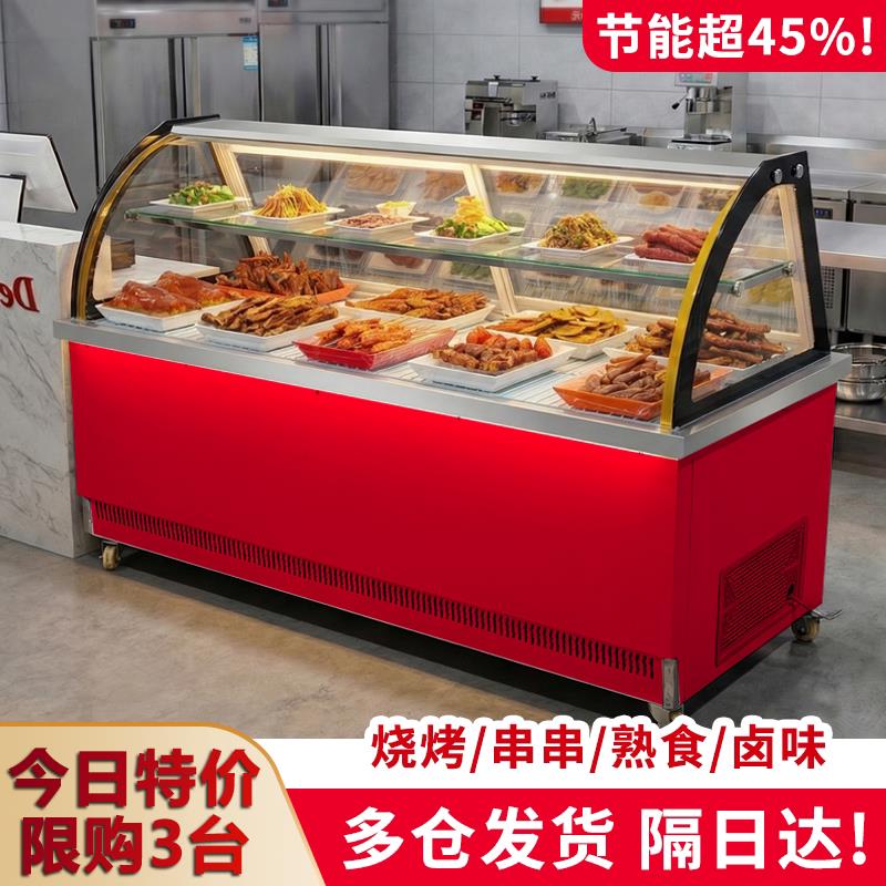 双温熟食冷藏展示柜商用超市卤肉鸭脖保鲜柜烧烤冷藏柜炸串冷冻柜