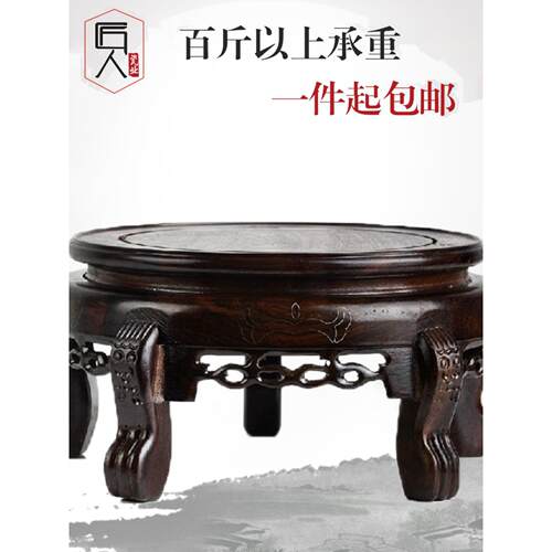 黑檀木鱼缸底座托盘实木圆形花盆花瓶石头木托盘花架铜器摆件底座