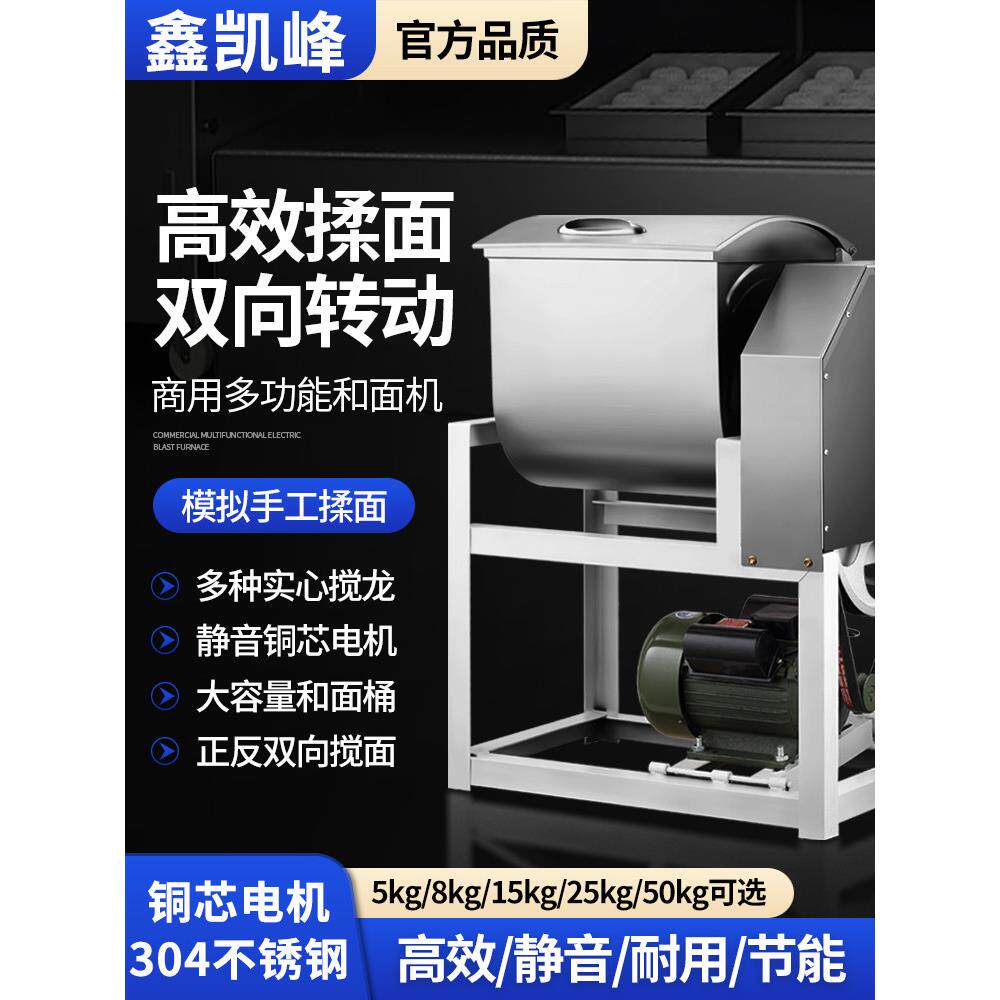 鑫凯峰和面机商用静音304不锈钢面粉搅拌机15公斤25立式揉面机