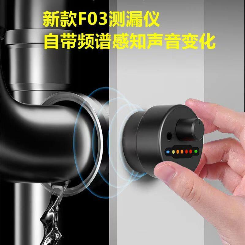F03秋季新款管道测漏仪墙体声音放大测漏器集音拾音器带信号灯显