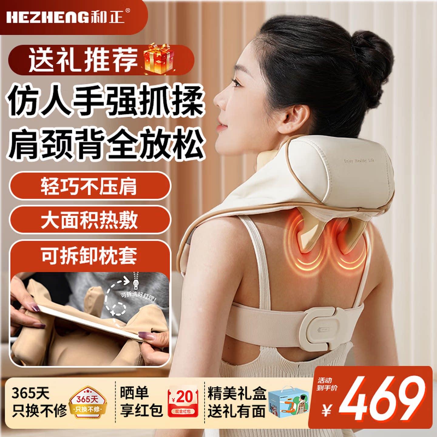 和正颈椎按摩器肩颈揉捏按摩仪按摩披肩抓揉颈部斜方肌脖子腰背