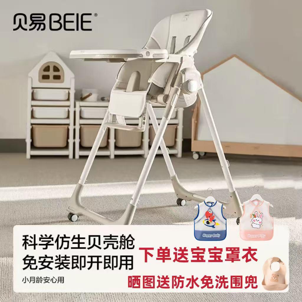 贝易Y型宝宝餐椅婴儿幼儿餐桌椅坐椅儿童家用椅子吃饭座椅多功能