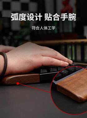 机械键盘木制手托实木腕托雷蛇木质腕垫ROG夜魔护腕垫wooting掌托