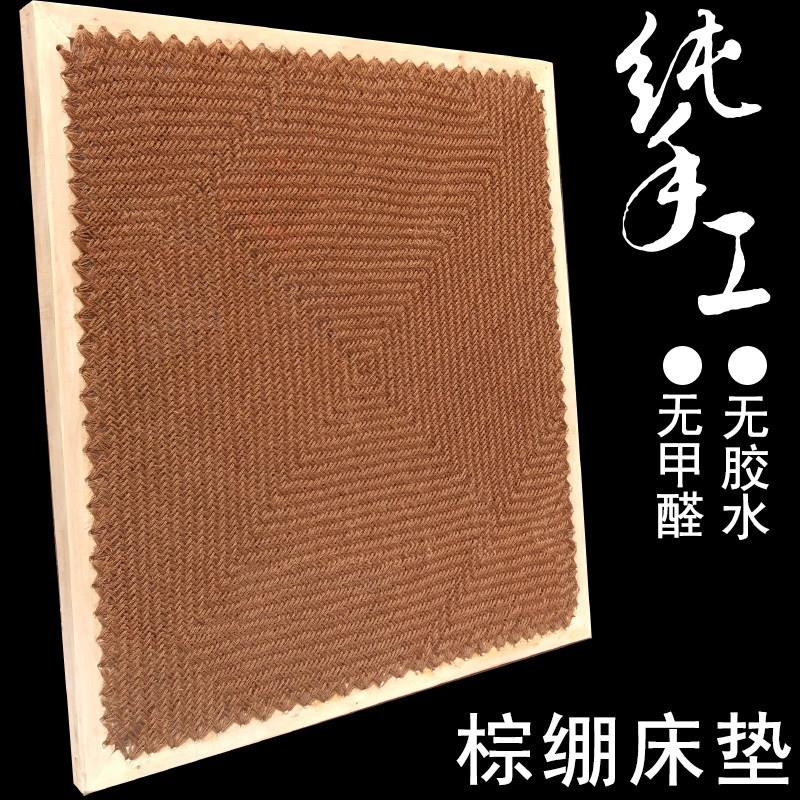 老式绷子床粽绑床垫棕棚床垫纯天然全手工山棕棕垫护腰硬1.8 1.5