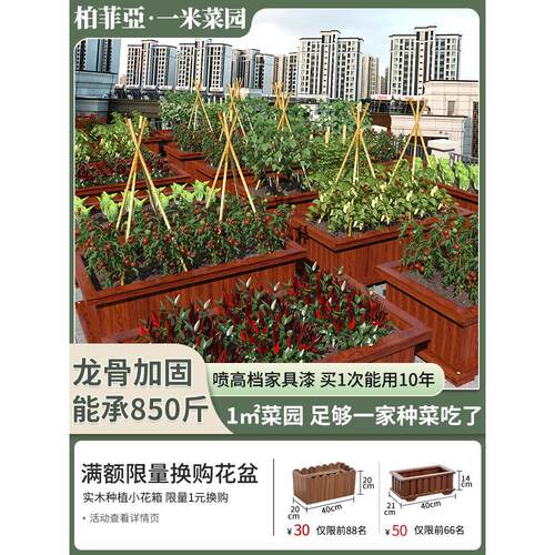 一亩菜园ACRE防腐木花箱庭院种菜专用盆露台楼顶实木花方形种植箱