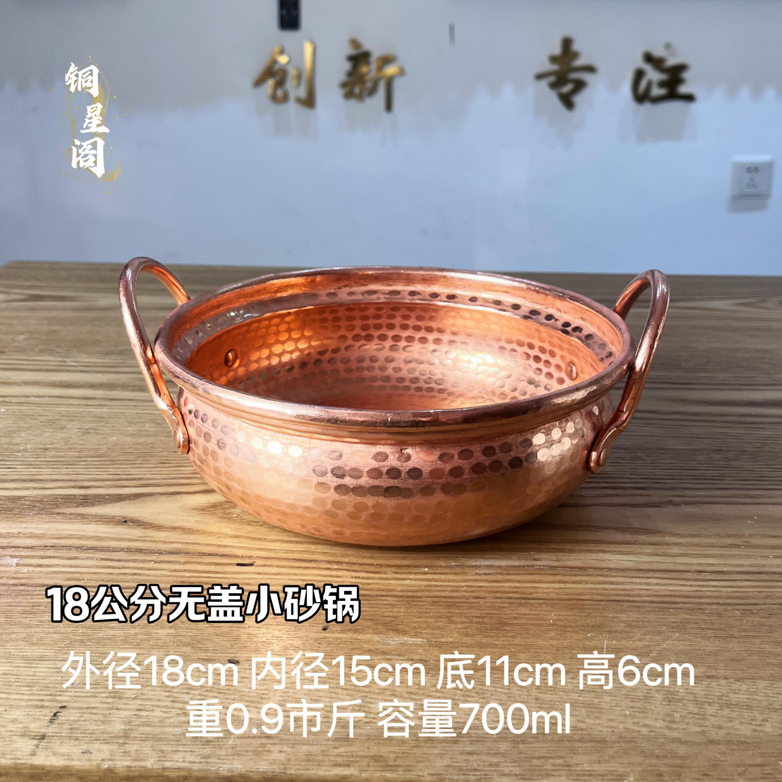 小铜锅 铜汤锅 紫铜锅 铜米线锅 小铜锅 火锅砂锅熬果酱纯手工加