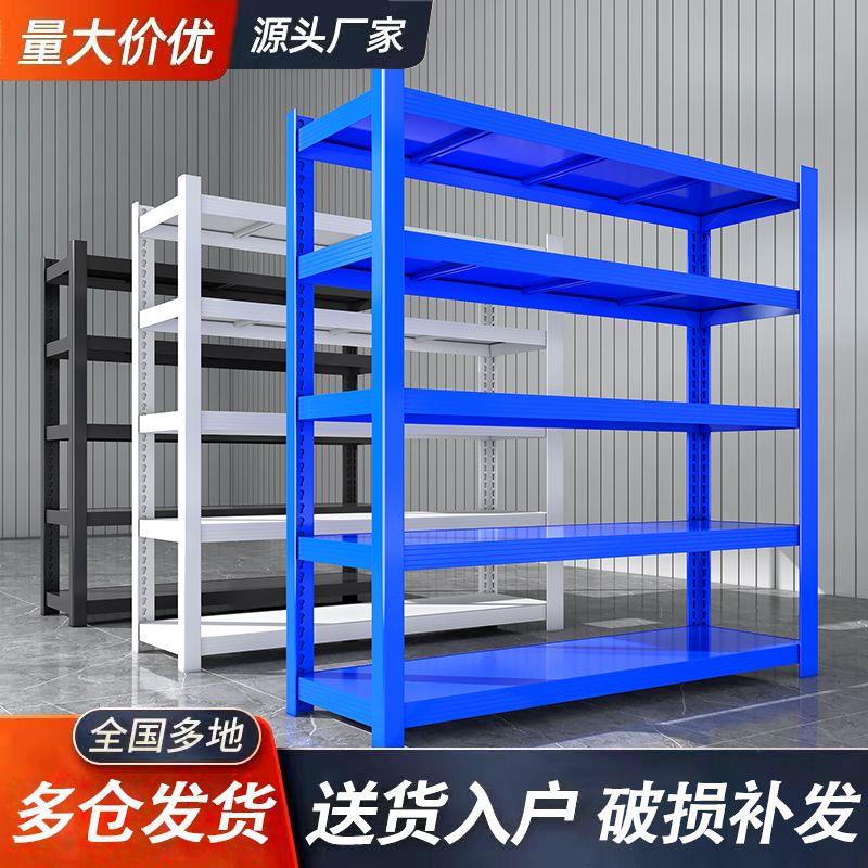 加厚家用货架置物架多层收纳仓储仓库阳台置物架超市落地厨房