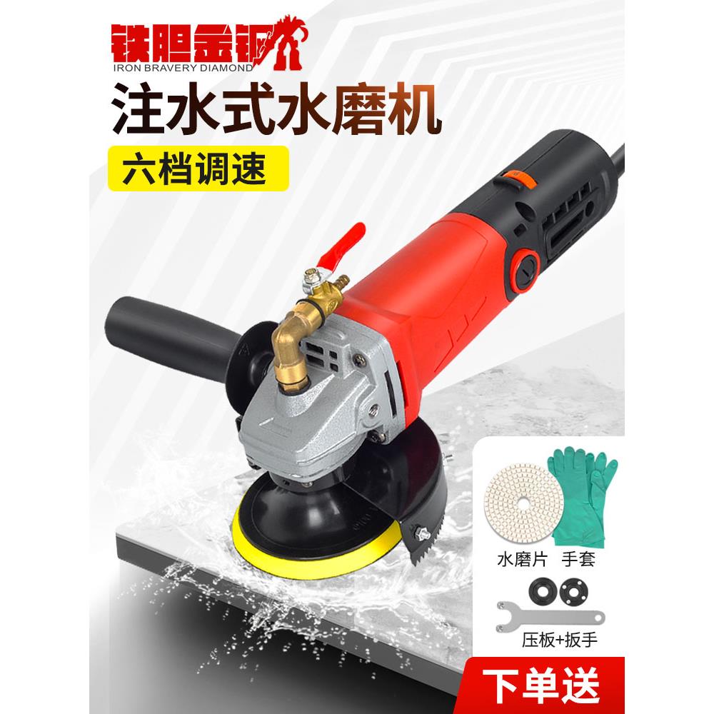 铁胆金钢水磨机注水式水磨石瓷砖大理石抛光机水泥地混凝土打磨机