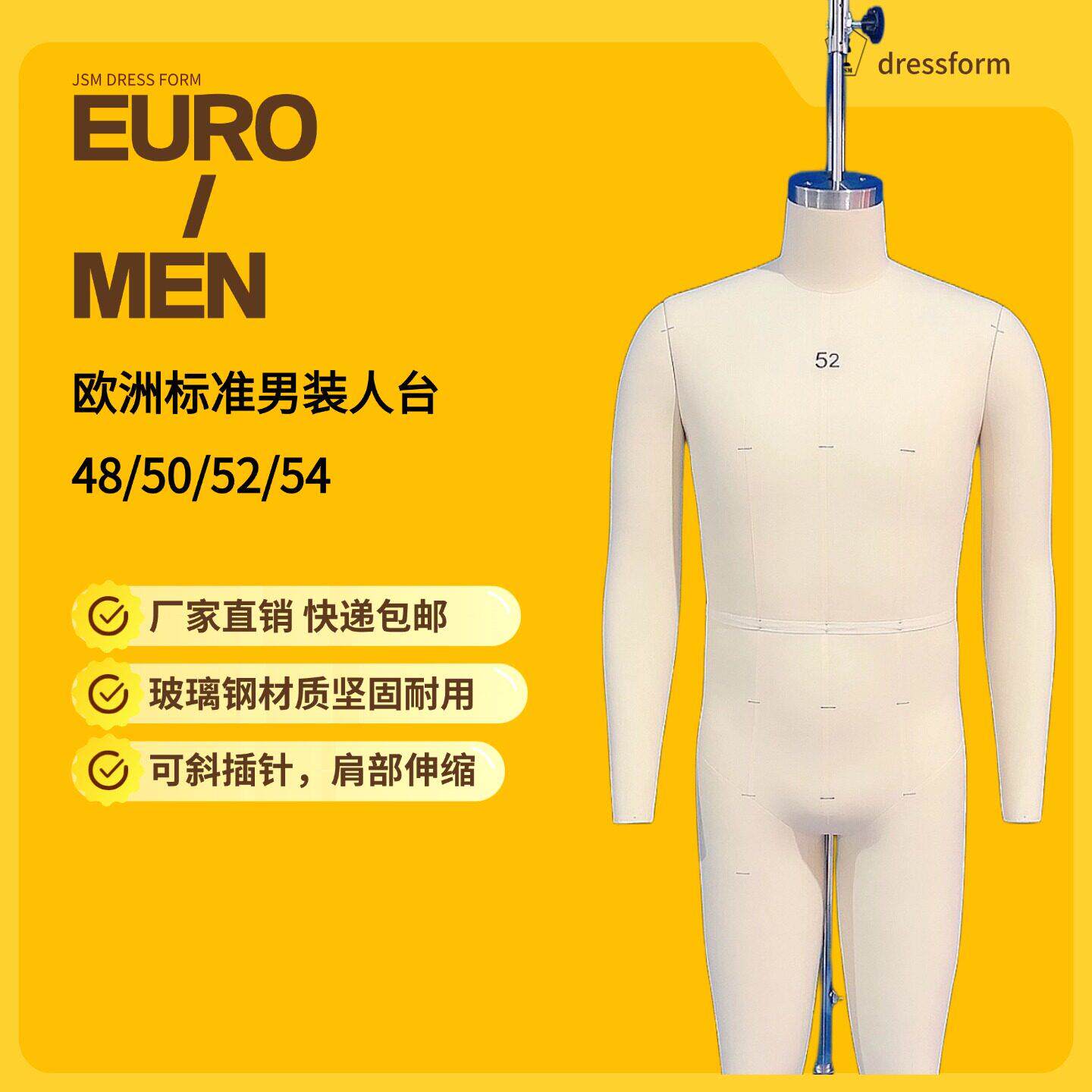 欧码男装50码男装全身立裁模特M码立裁人台52/L 外贸服装试衣人台