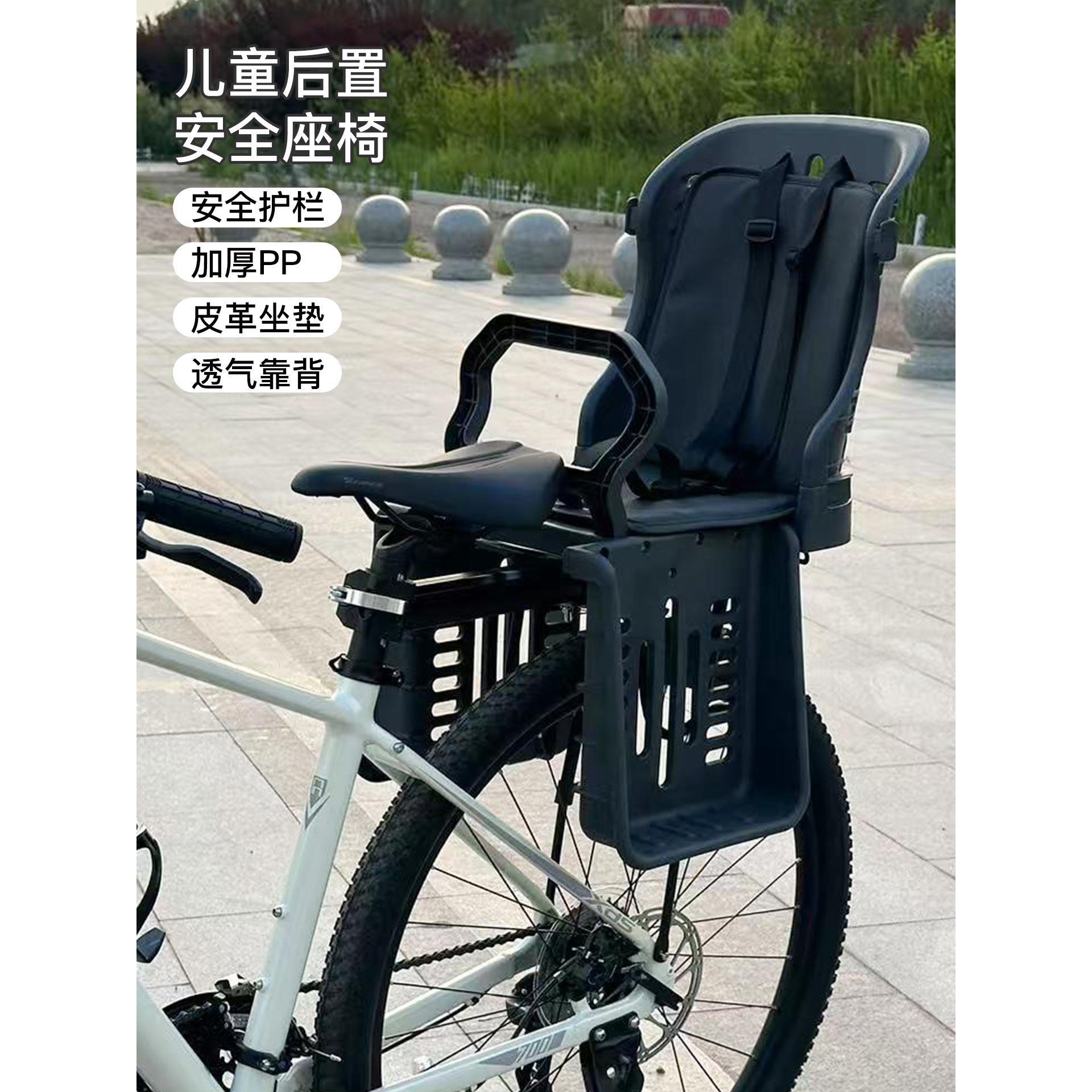 自行车儿童座椅后置山地车公路车小孩后座坐椅电动车赛车后架座垫