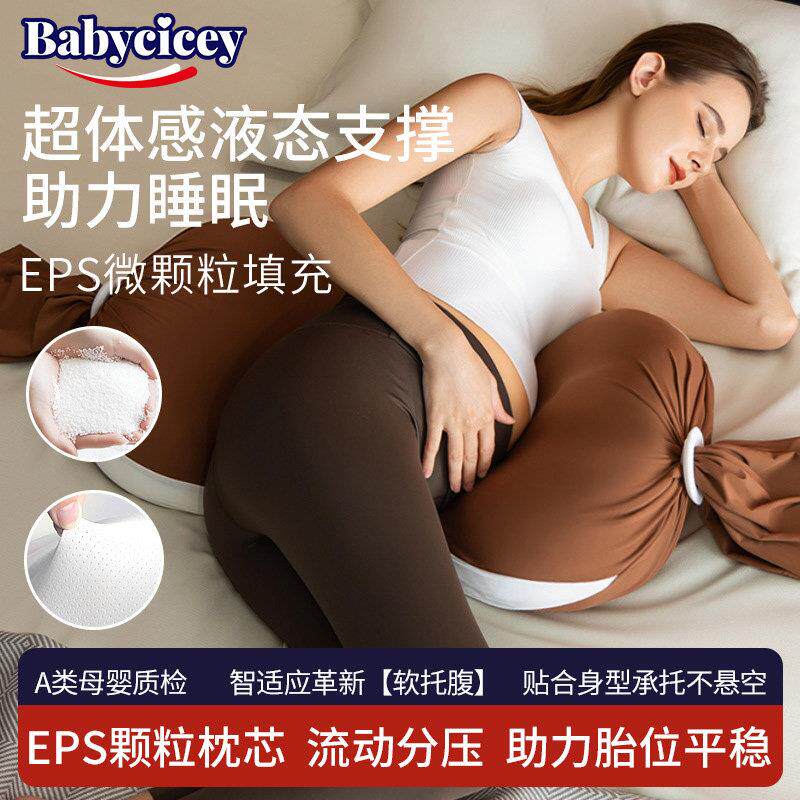 Babycicey孕妇枕护腰侧睡侧卧枕托腹抱睡U形枕垫靠孕期用品女神枕