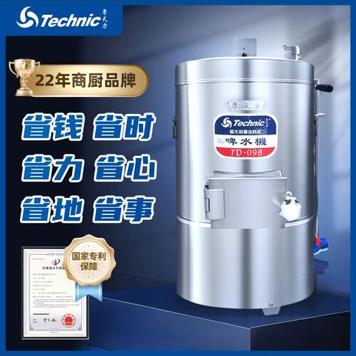 【粤天力厂家】啤水机解冻机脱水机商用排骨肉类洗肉机去血水清洗