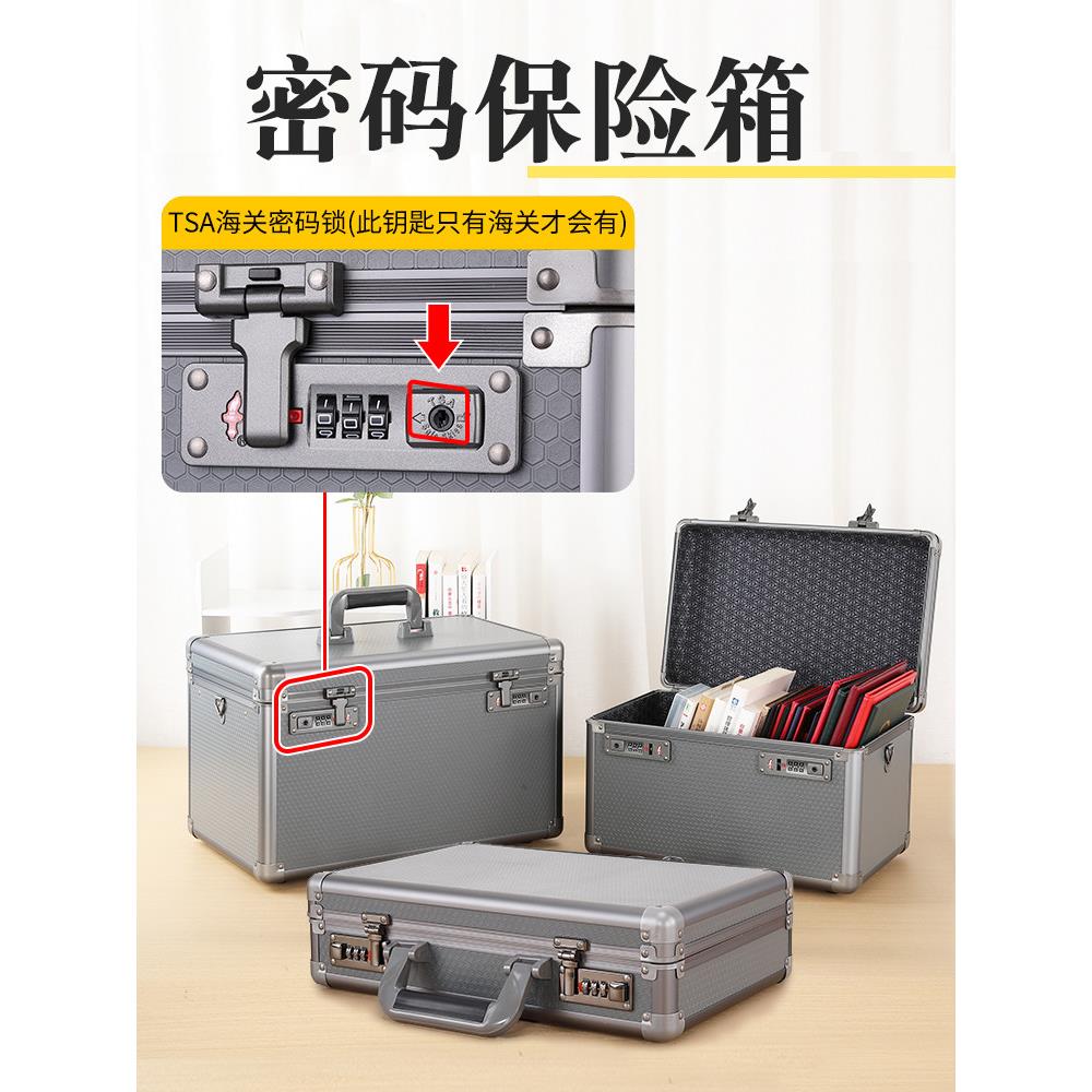 上锁的储物箱贵重物品带锁收纳盒密码保险盒子收银钱箱小铁盒家用