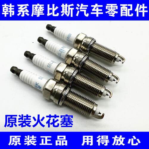 现代索九全新TUCSONix25名图K4KX5凯绅1.6T排量铱铂金火花塞原装