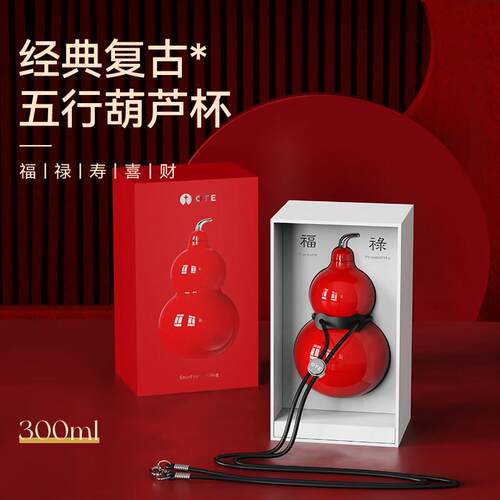 OTE五行葫芦杯316不锈钢便携随行杯送礼物高颜值迷你外带保温水杯