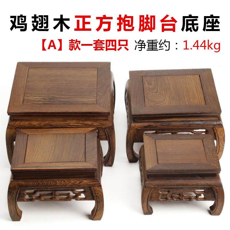 鸡翅木正方形花瓶盆景奇石实木托架 红木雕刻工艺礼品摆饰佛像摆