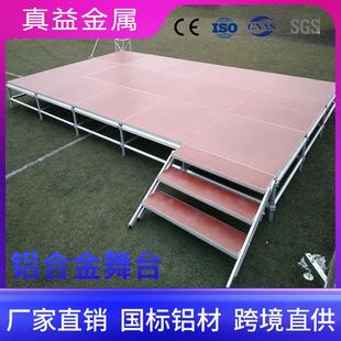 T台雷亚大型户外演出活动舞台架 铝合金舞台厂家直销移动升降拼装