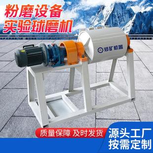 实验室用矿石磨粉机小球磨机出售造球器
