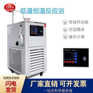 恒温水箱实验室设备低温恒温反应浴DFY 10低温恒温搅拌反应浴