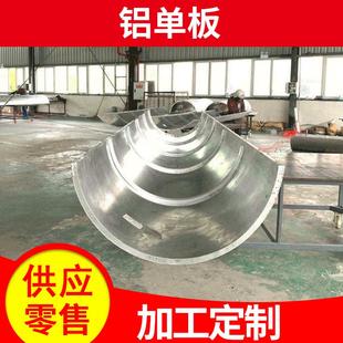 饰铝单板 厂家供应圆形弧形双曲造型异形装