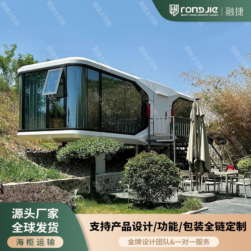 融捷可移动太空舱民宿房网红露营酒店阳光房模块化苹果舱出口工厂