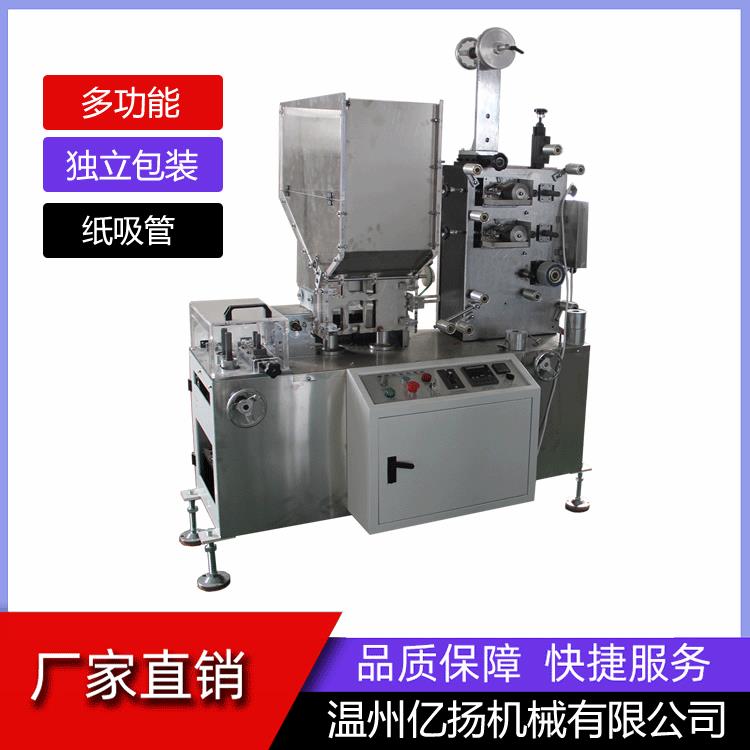 厂家直销全自动纸吸管包装机咖啡饮料单支纸吸管包装机