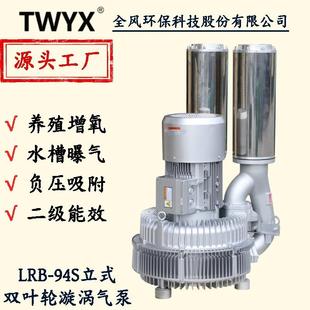 94S变频调速双叶轮高压鼓风机设备送风增压30KW旋涡式 LRB 气泵