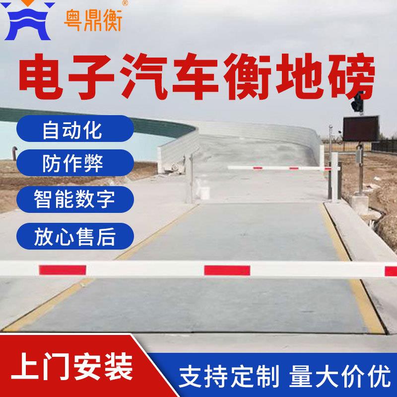 无人值守汽车衡自动识别车牌自助车辆称重系统高精度大型地磅秤