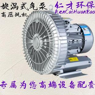 气泵 高压漩涡风机增氧罗茨涡轮220v大功率强力吸工业鼓风机旋涡式