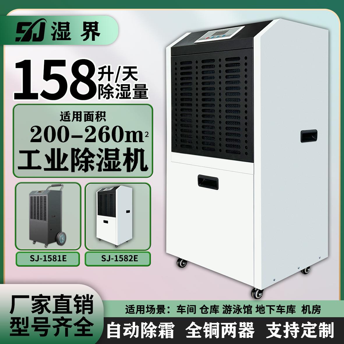 158升商用水箱除湿机地下室储藏室机房车间抽湿机厂用除湿大功率