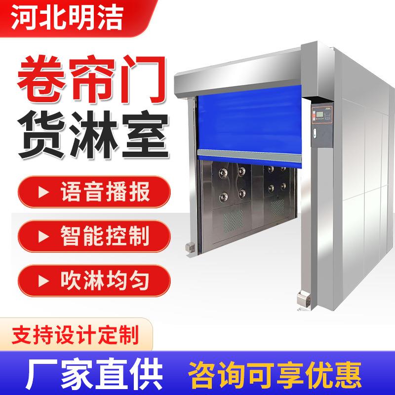 自动卷帘门货淋室红外感应洁净室净化除尘食品厂用双人双吹风淋室