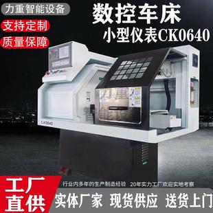 数控车床整体床身全防护自动数控车床 数控车床CK0640小型卧式