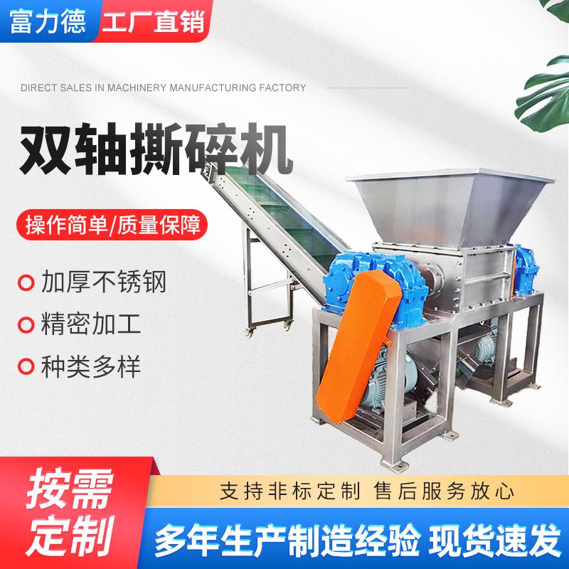 双轴撕碎机生产厂家废旧矿泉水瓶塑料破碎机塑料薄膜大型撕碎机